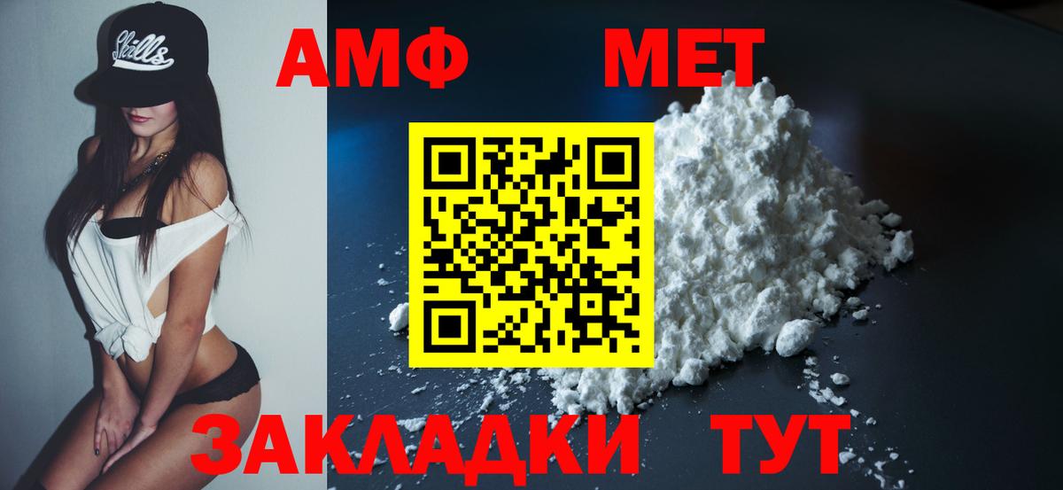 АМФЕТАМИН VHQ  Amphetamine  АМФЕТАМИН  Лениногорск  Вход с VPN 