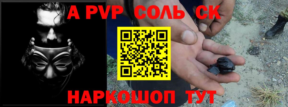 Alpha PVP  Alfa_PVP кристаллы  Лениногорск  Вход с VPN  A PVP VHQ 