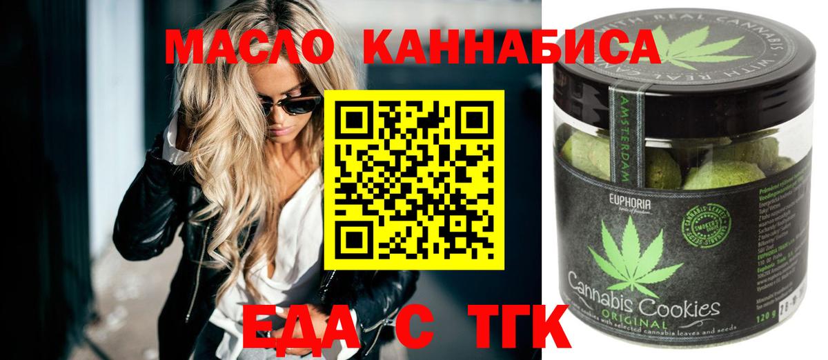 Лениногорск  Canna-Cookies конопля  Вход с VPN 
