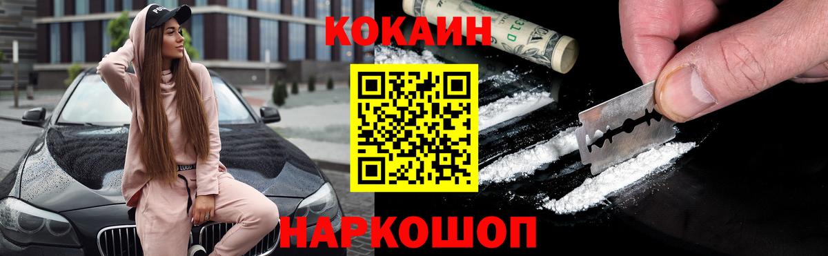 Cocaine Колумбийский Лениногорск