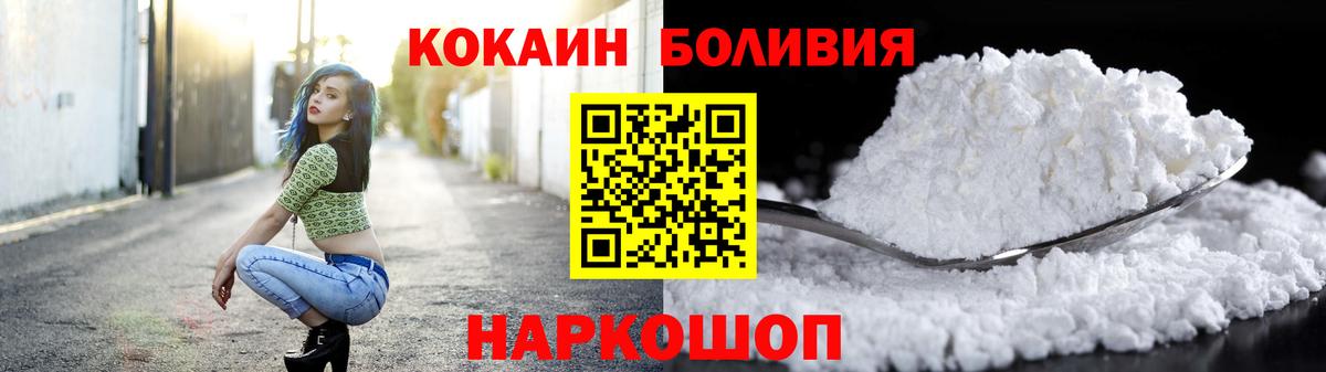 Лениногорск  Cocaine Боливия  Вход с VPN 