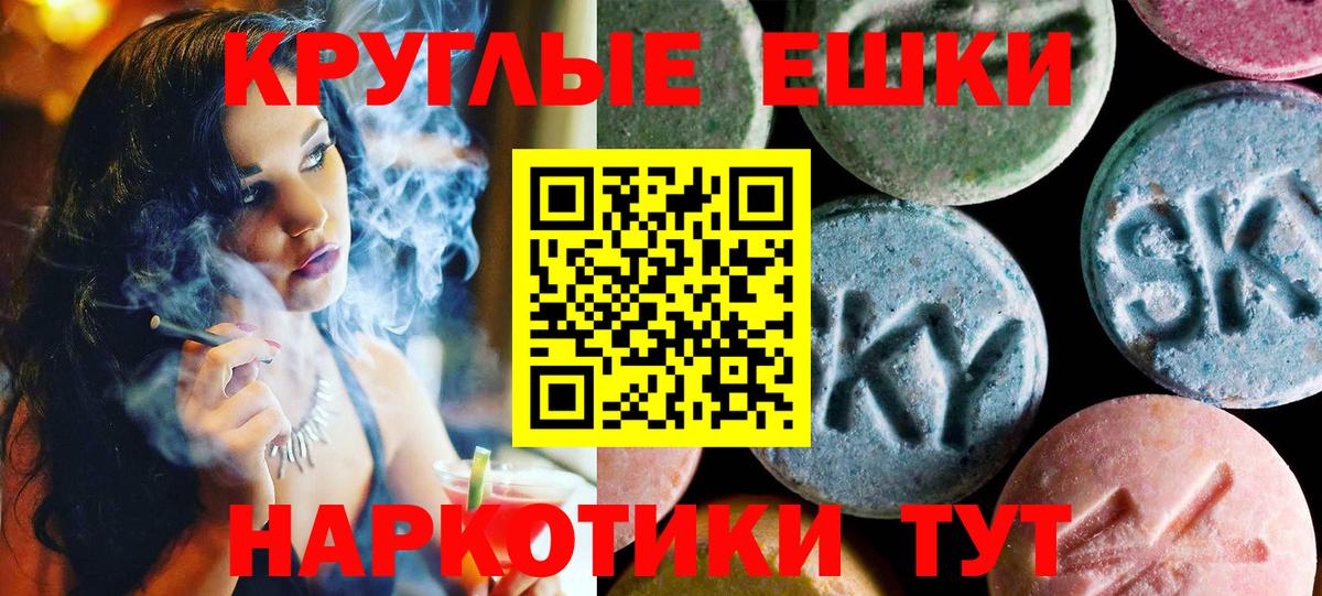Ecstasy 280 MDMA Лениногорск