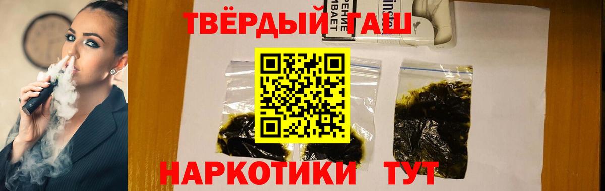 ГАШИШ Premium Лениногорск