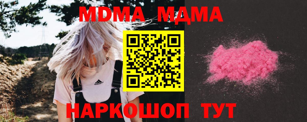 МДМА VHQ  МДМА  MDMA кристаллы  Лениногорск  Вход с VPN 