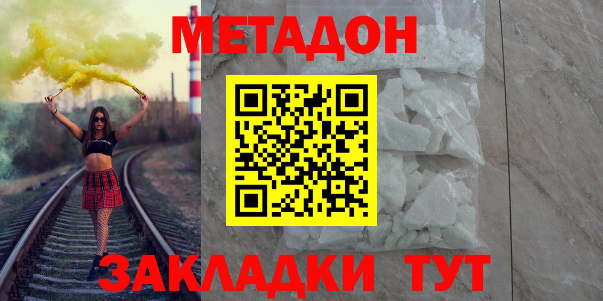 OMG как войти  Вход с VPN  Лениногорск  Метадон кристалл 