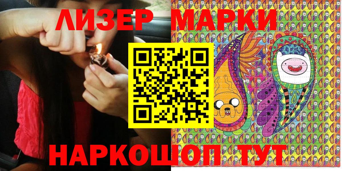 Марки 25I-NBOMe 1,8мг  Вход с VPN  Марки 25I-NBOMe 1,8мг  Лениногорск 